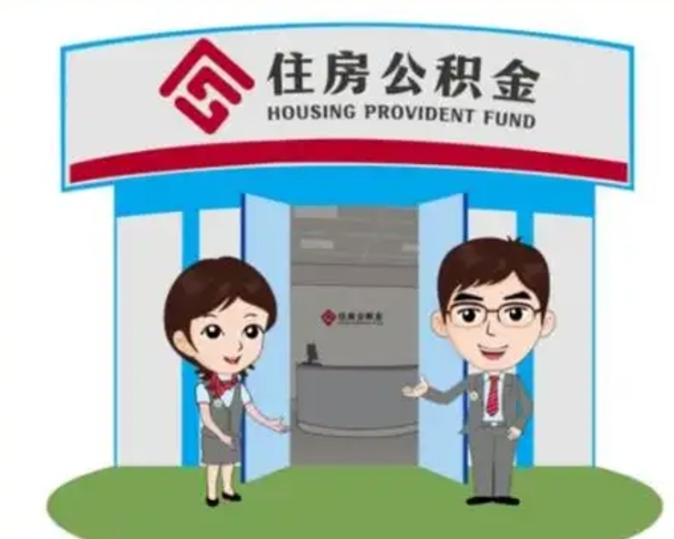 鹰潭离职公积金封存了怎么取出来（离职公积金账户封存怎样取出来）